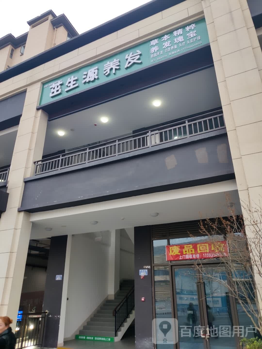 蒙城养发