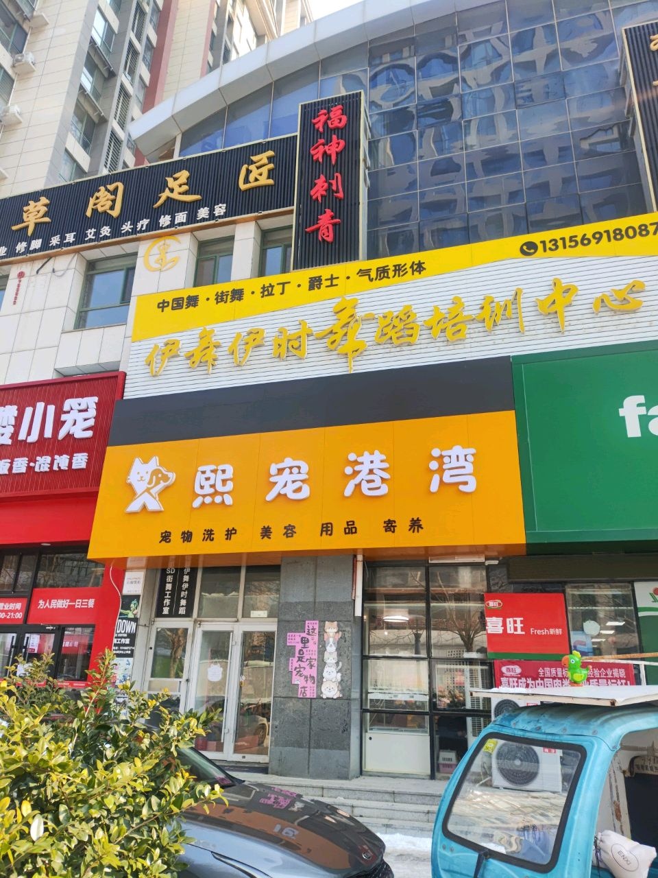 福神刺青(万光府前花园店)