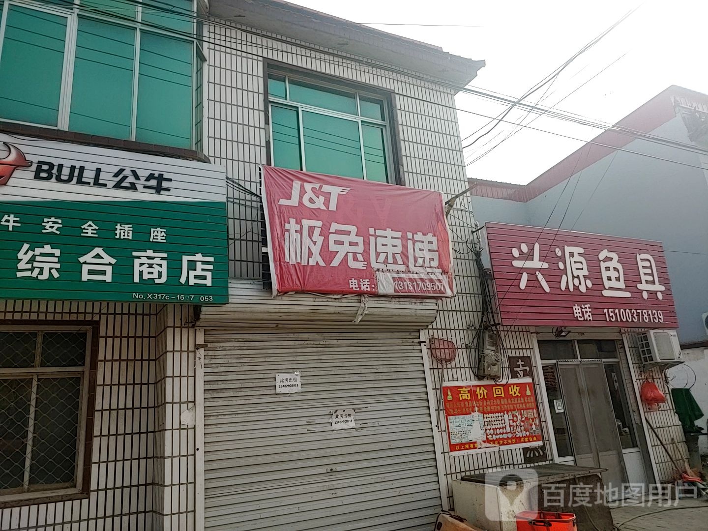 兴源鱼具