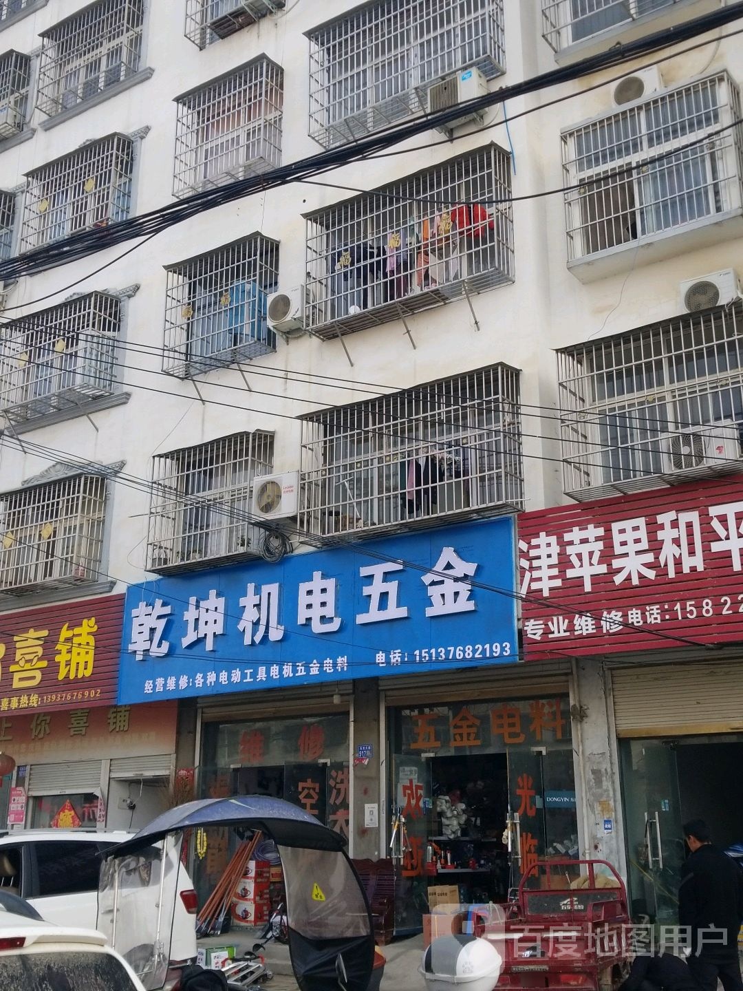 淮滨县乾坤电动工具