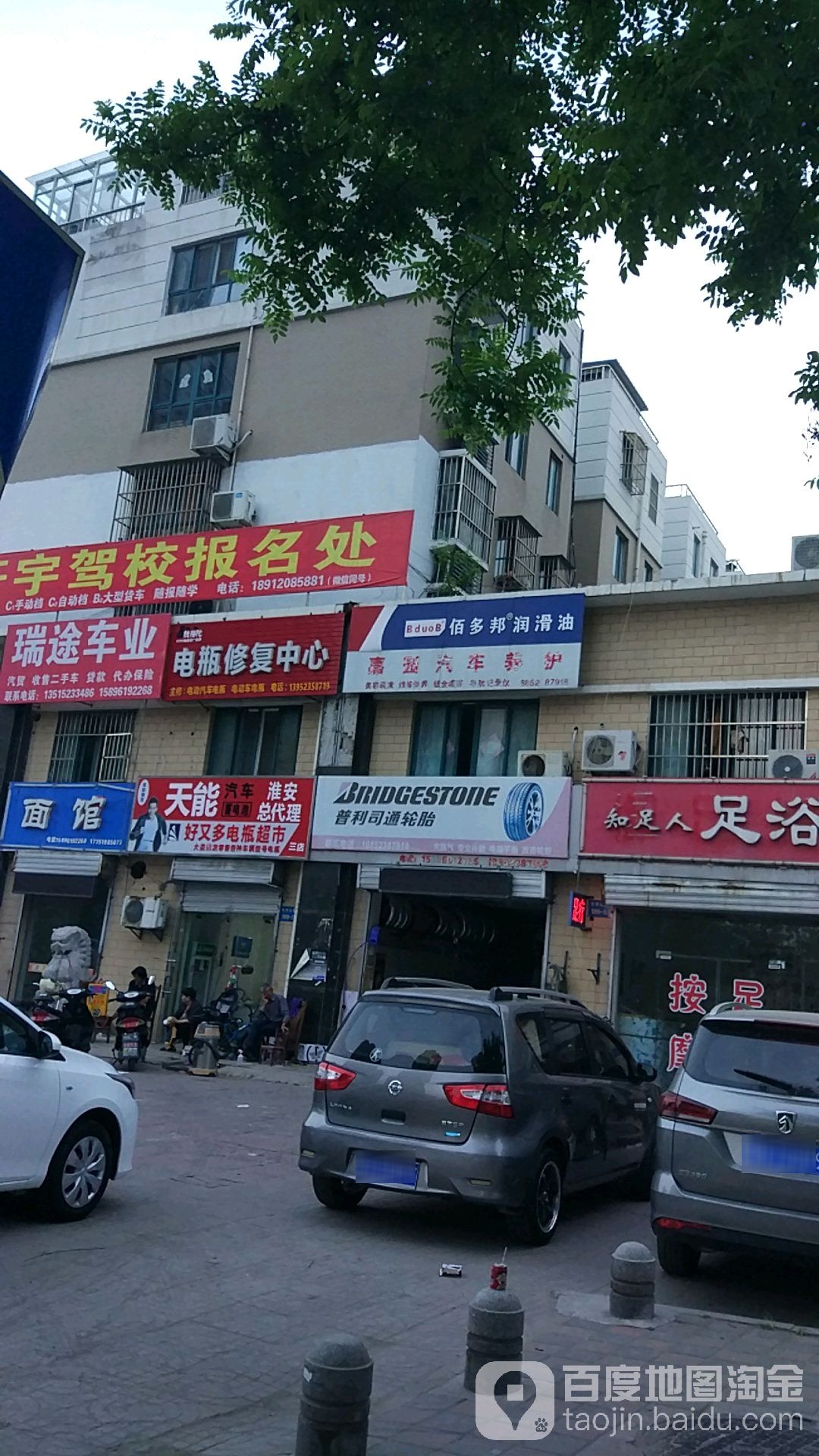 嘉园洗浴(清河嘉园店)
