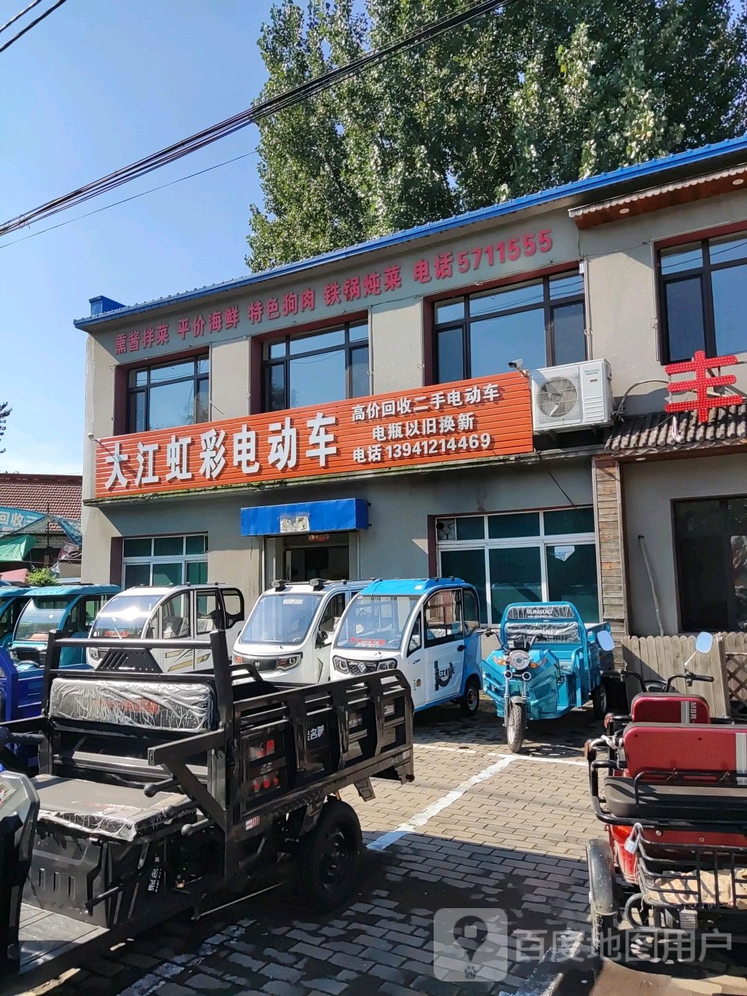 大江虹彩电动车