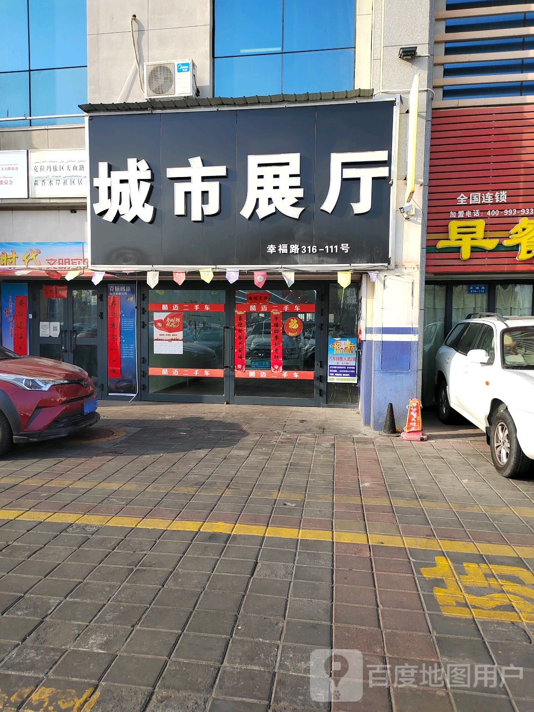 酷迈二手车城市展厅