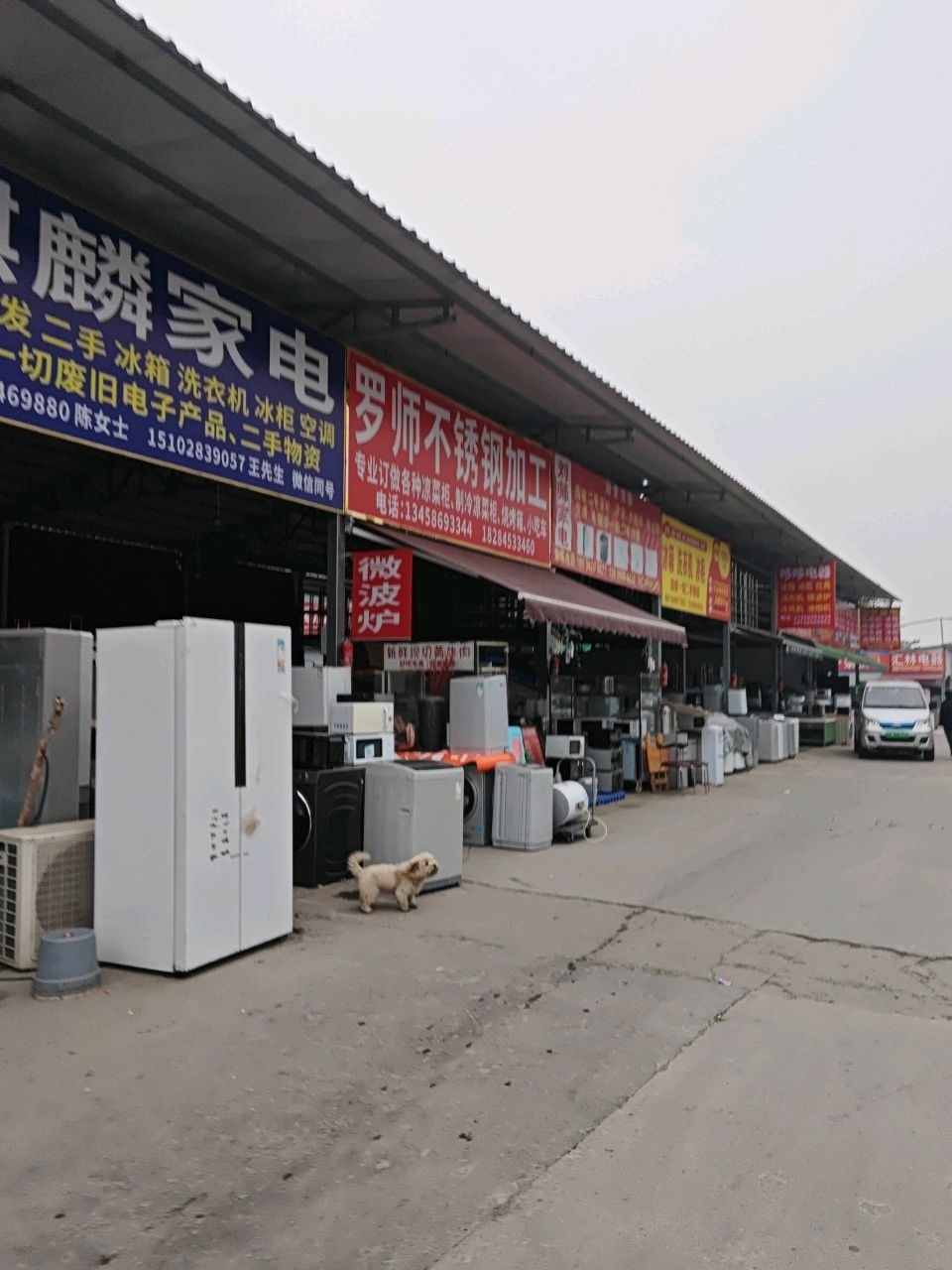 麒麟家电