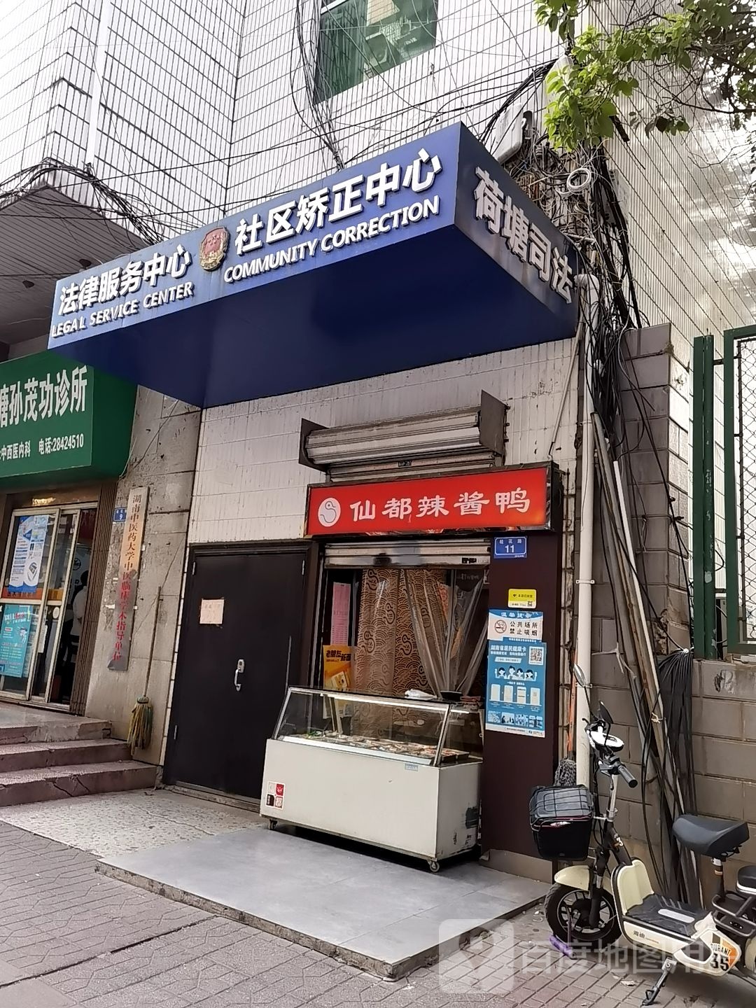 法律事务中心