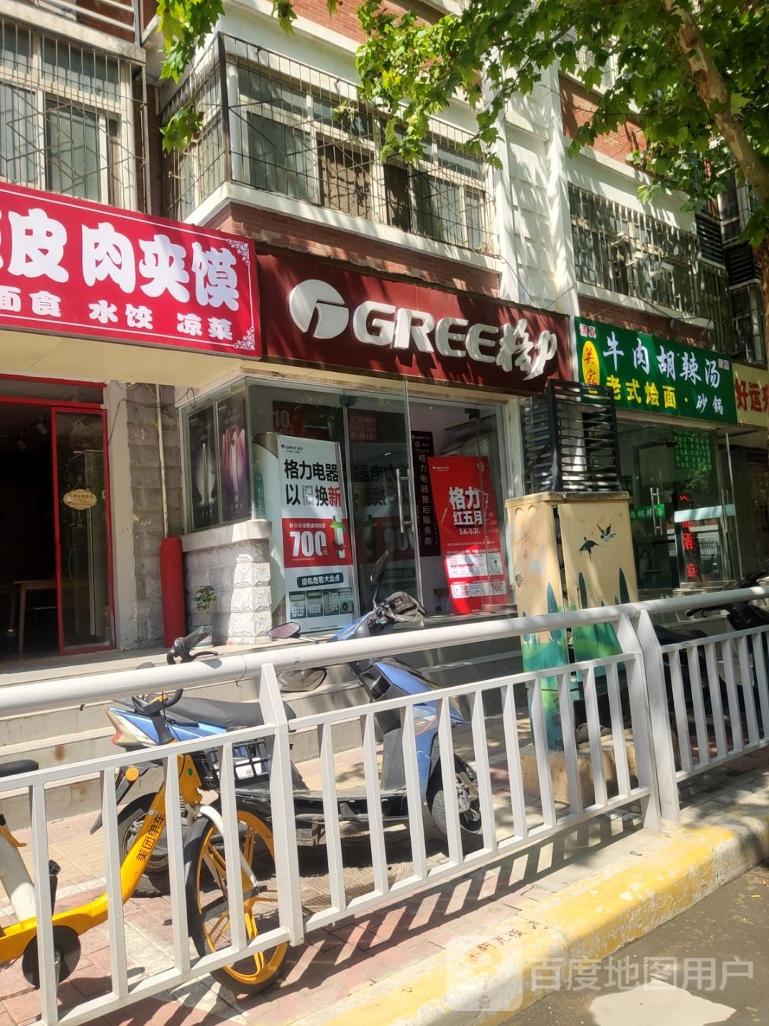 格力(丰乐路店)