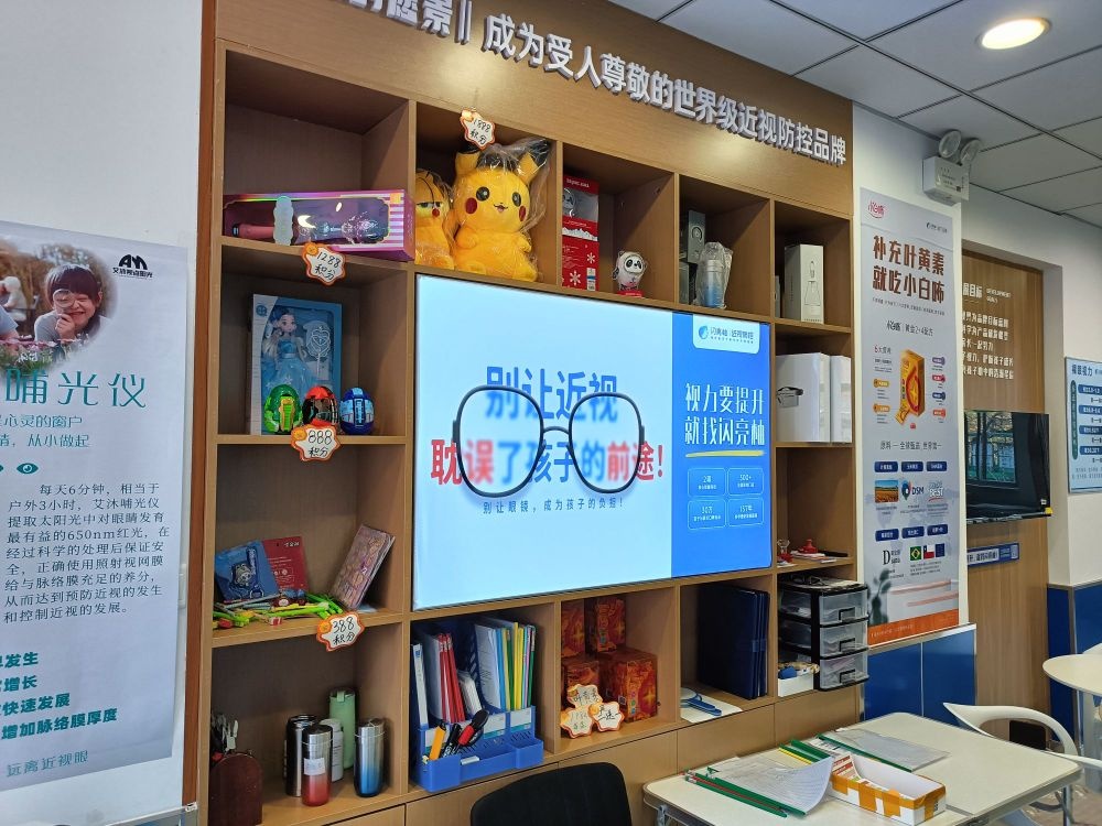 亮视达眼镜(金荣路店)