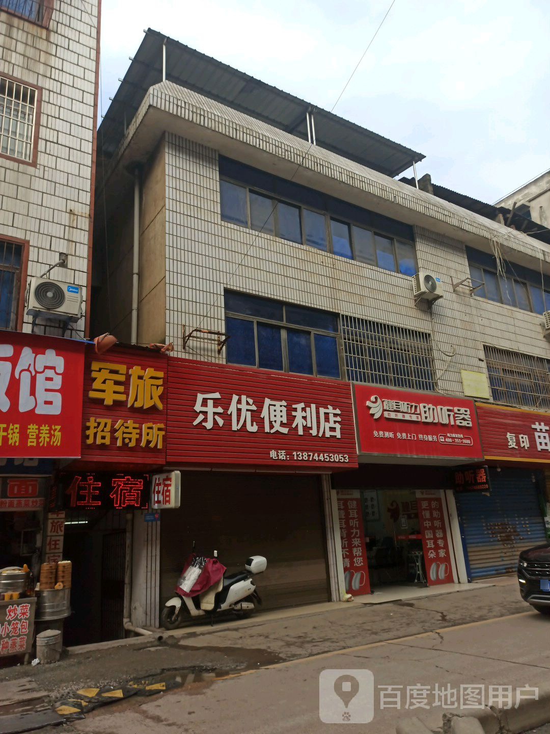 乐优便利店(锦溪南路店)