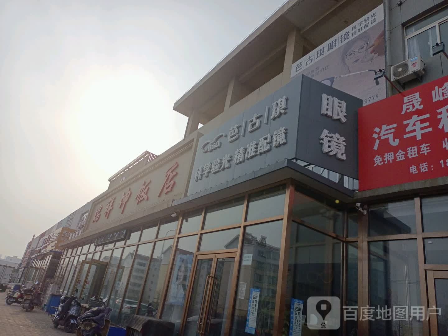 芭古琪科学眼光精准配镜