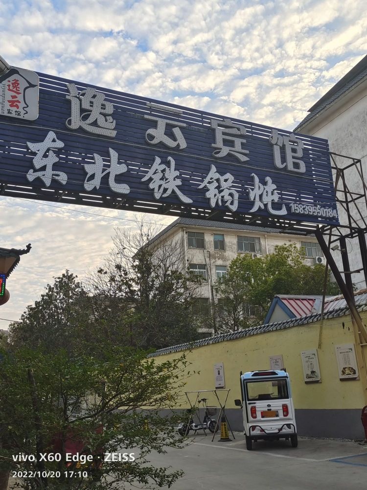 东北大锅炖(柳江路店)