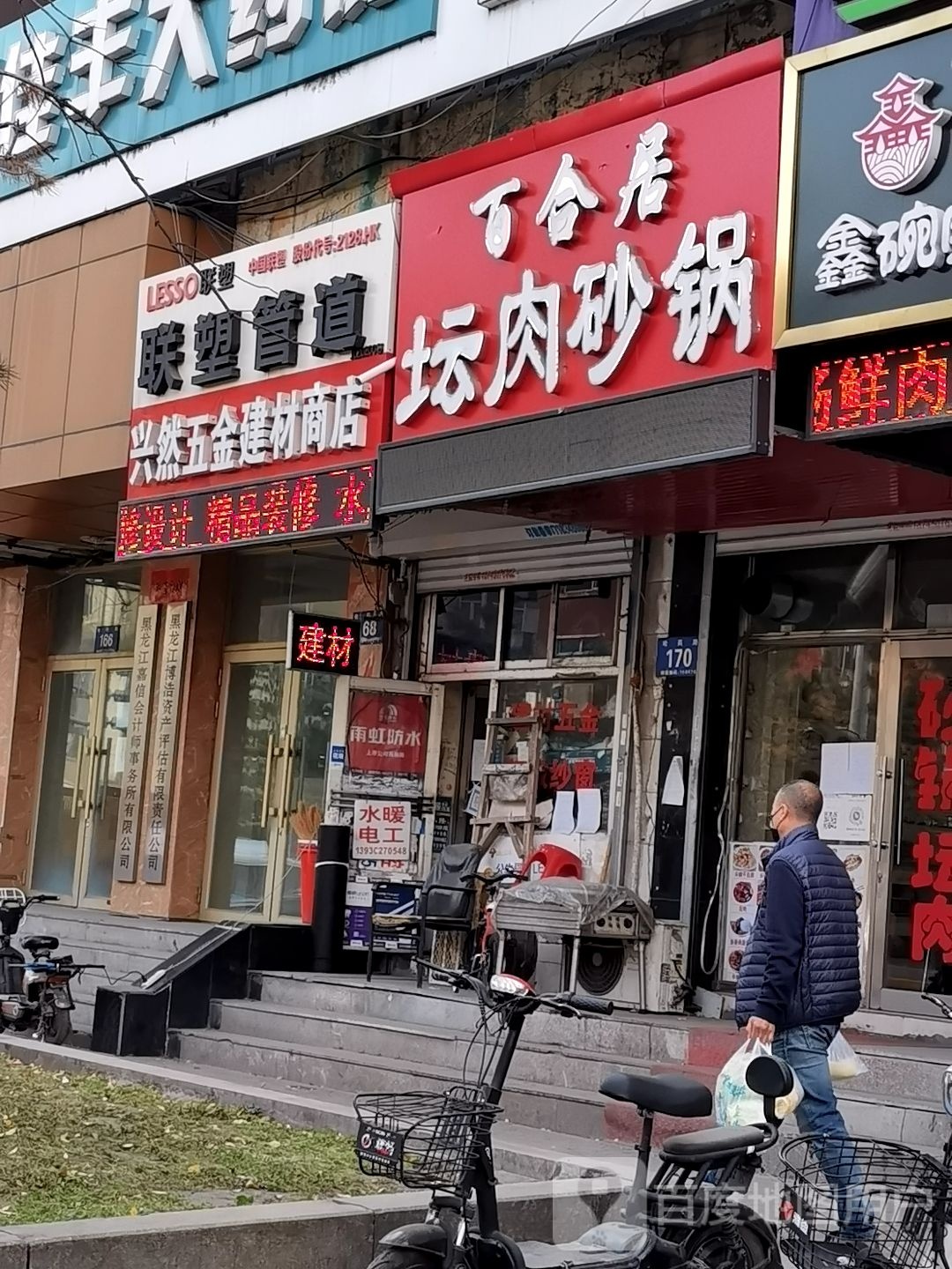 日丰水管