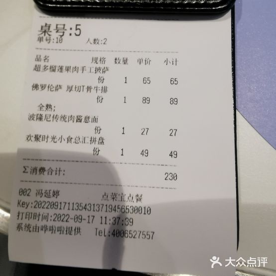 哈尔滨南岗区乐多滋悦荟西餐厅(悦荟T骨牛排)