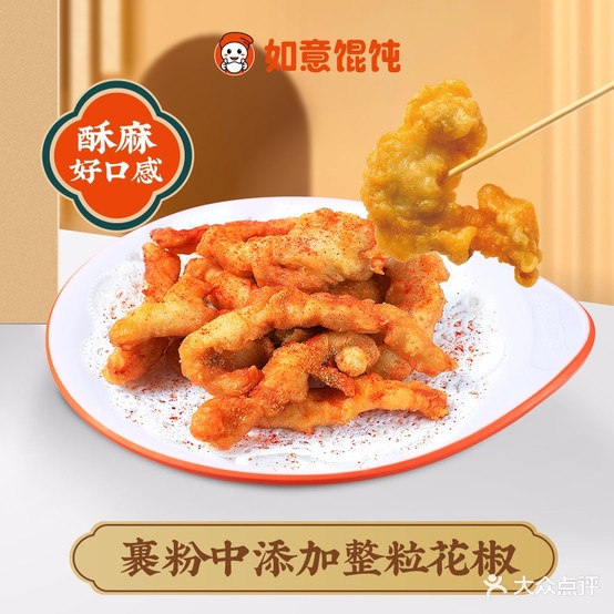 如意馄饨(宁远中心汽车站店)