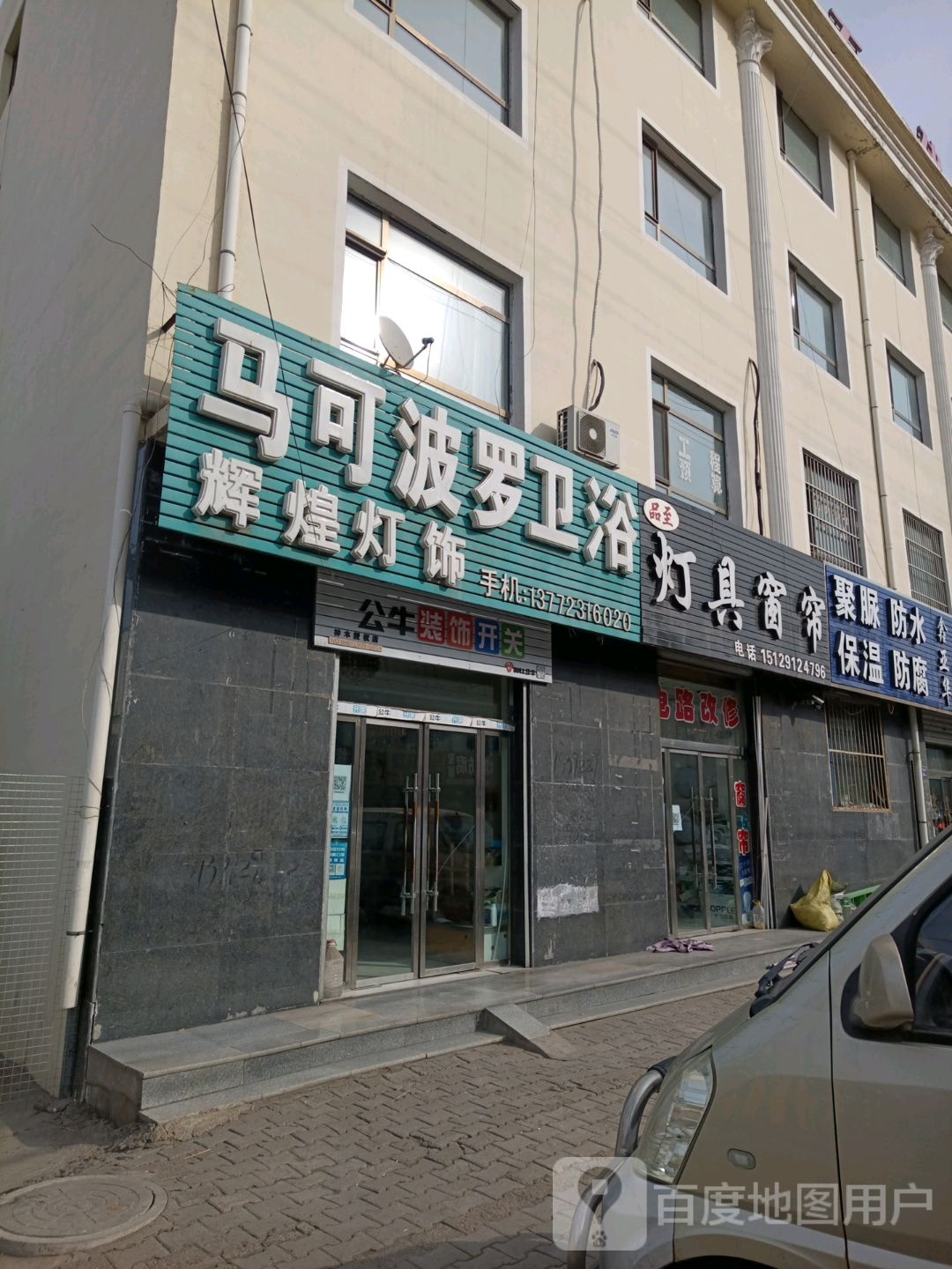 品至灯具窗帘