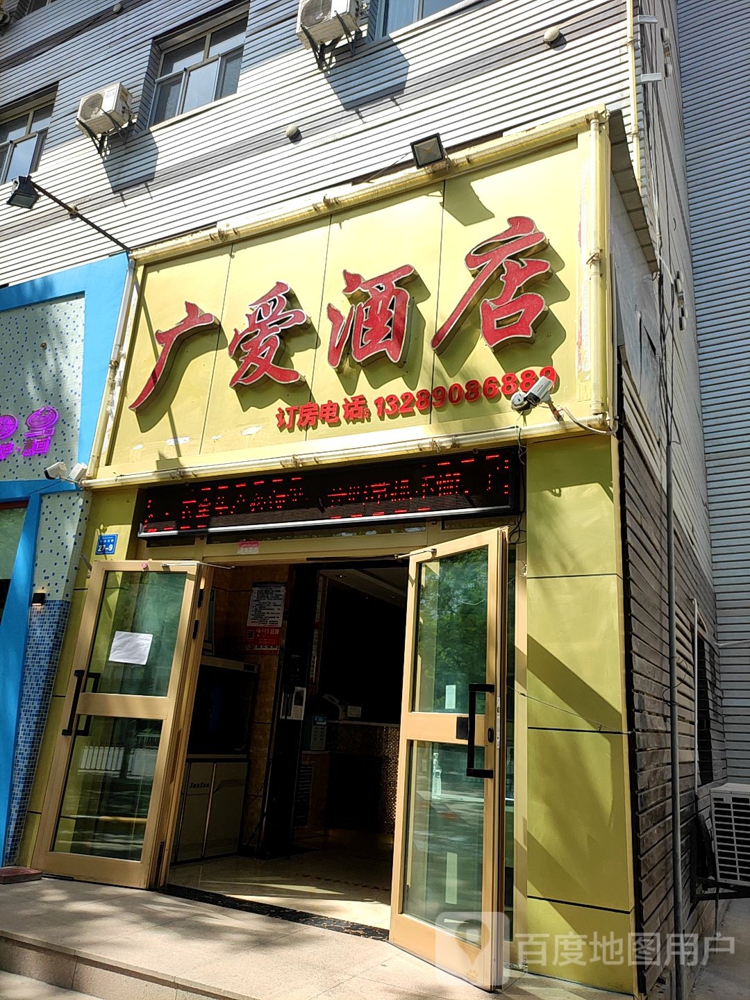 广二酒店