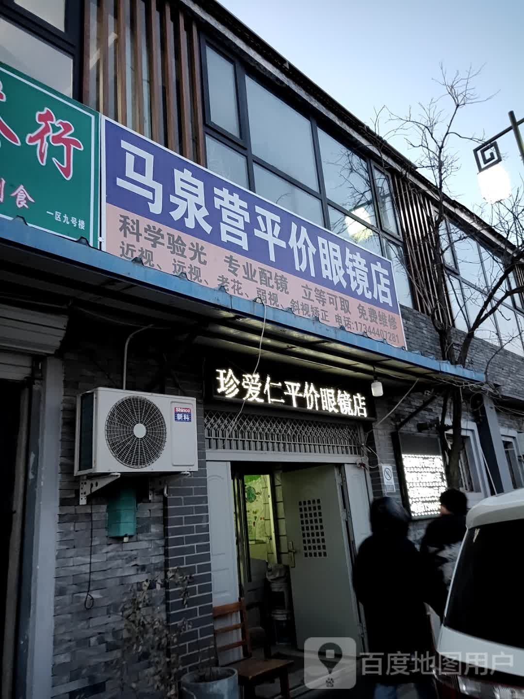 马泉营平价大要放