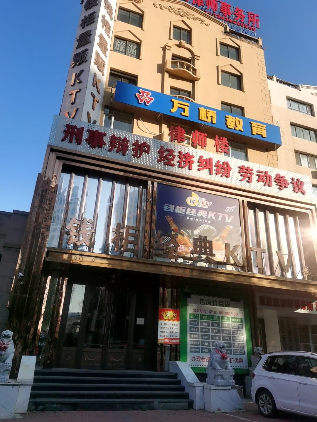 万桥教育