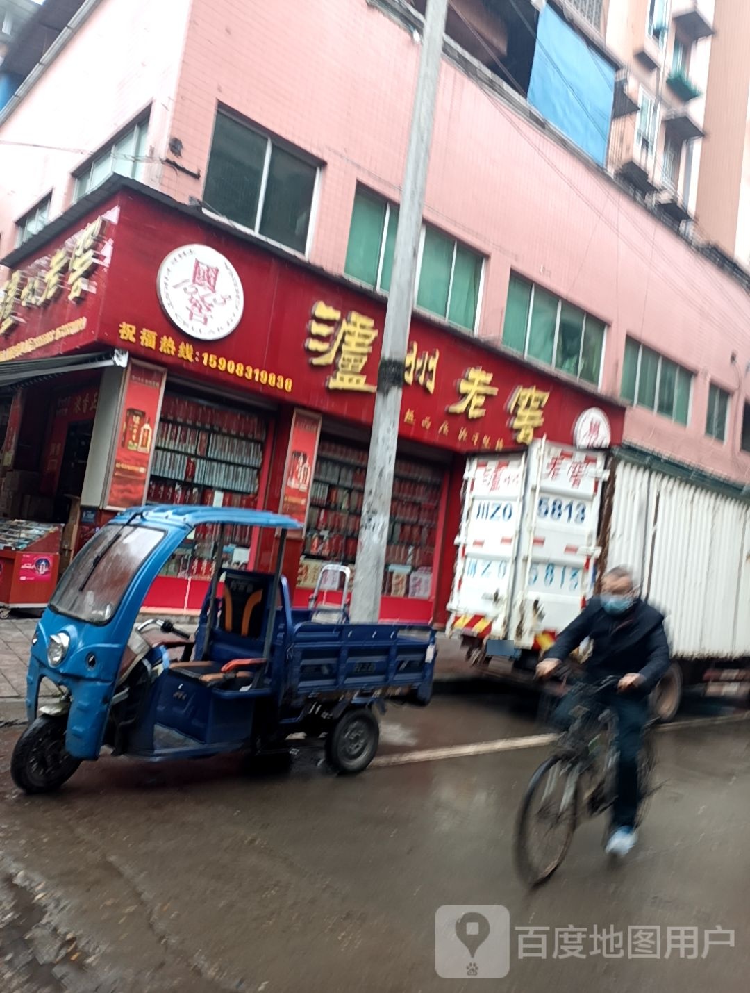 同心顺九九酒经营部