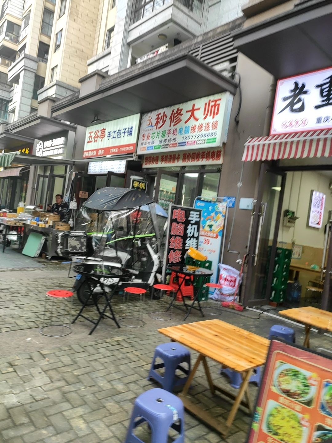 闪讯秒修大师(蔚莱别苑店)