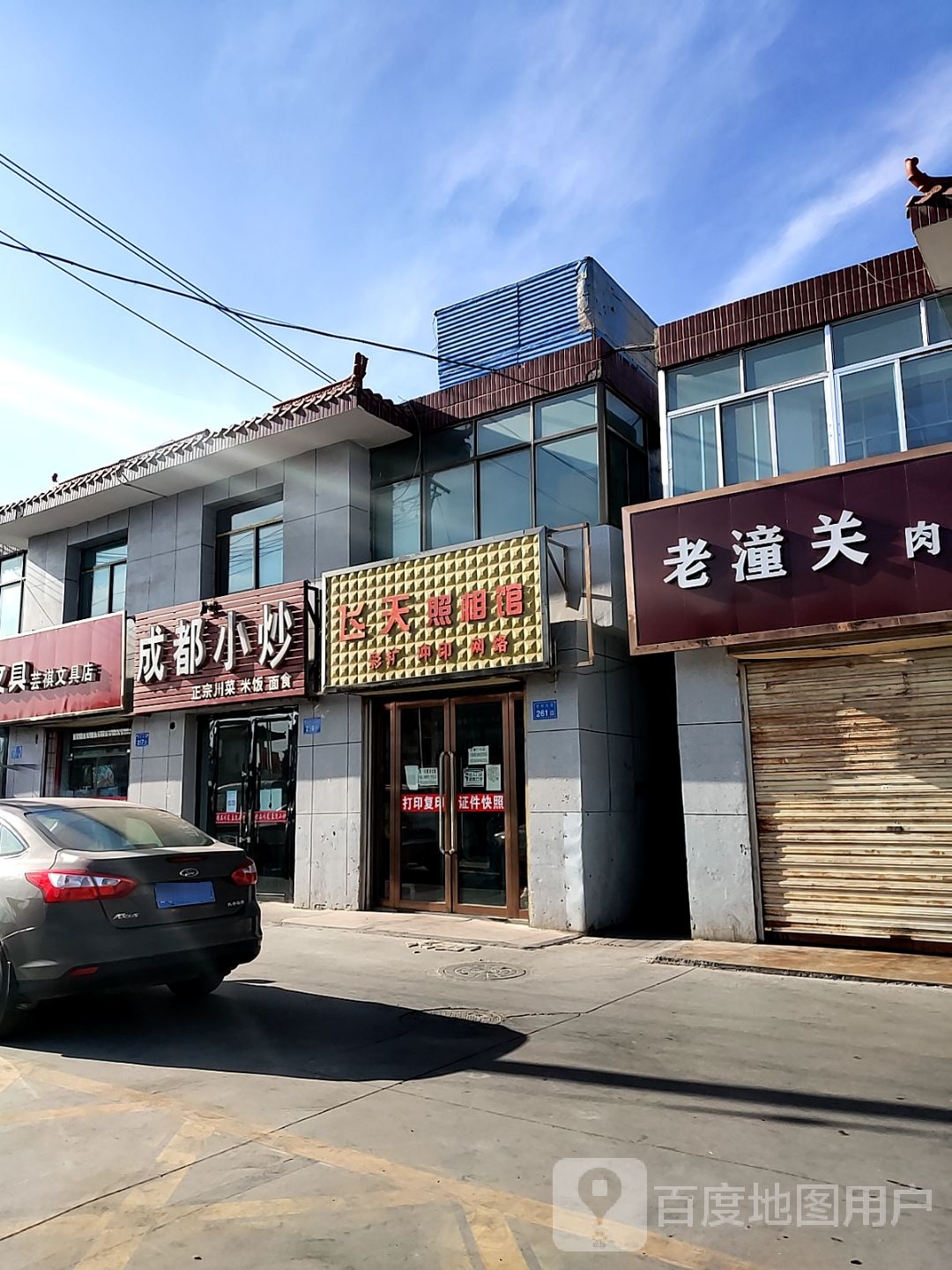 成东小炒(甘州大道店)