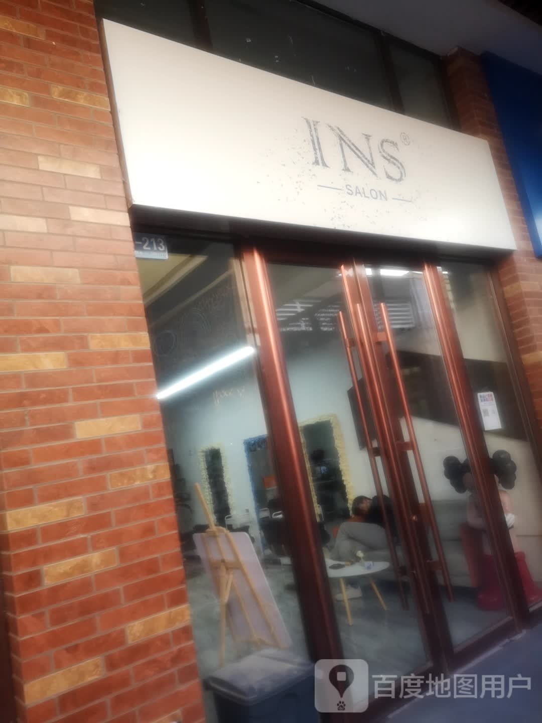 INS SALON(万达广场吴忠店)