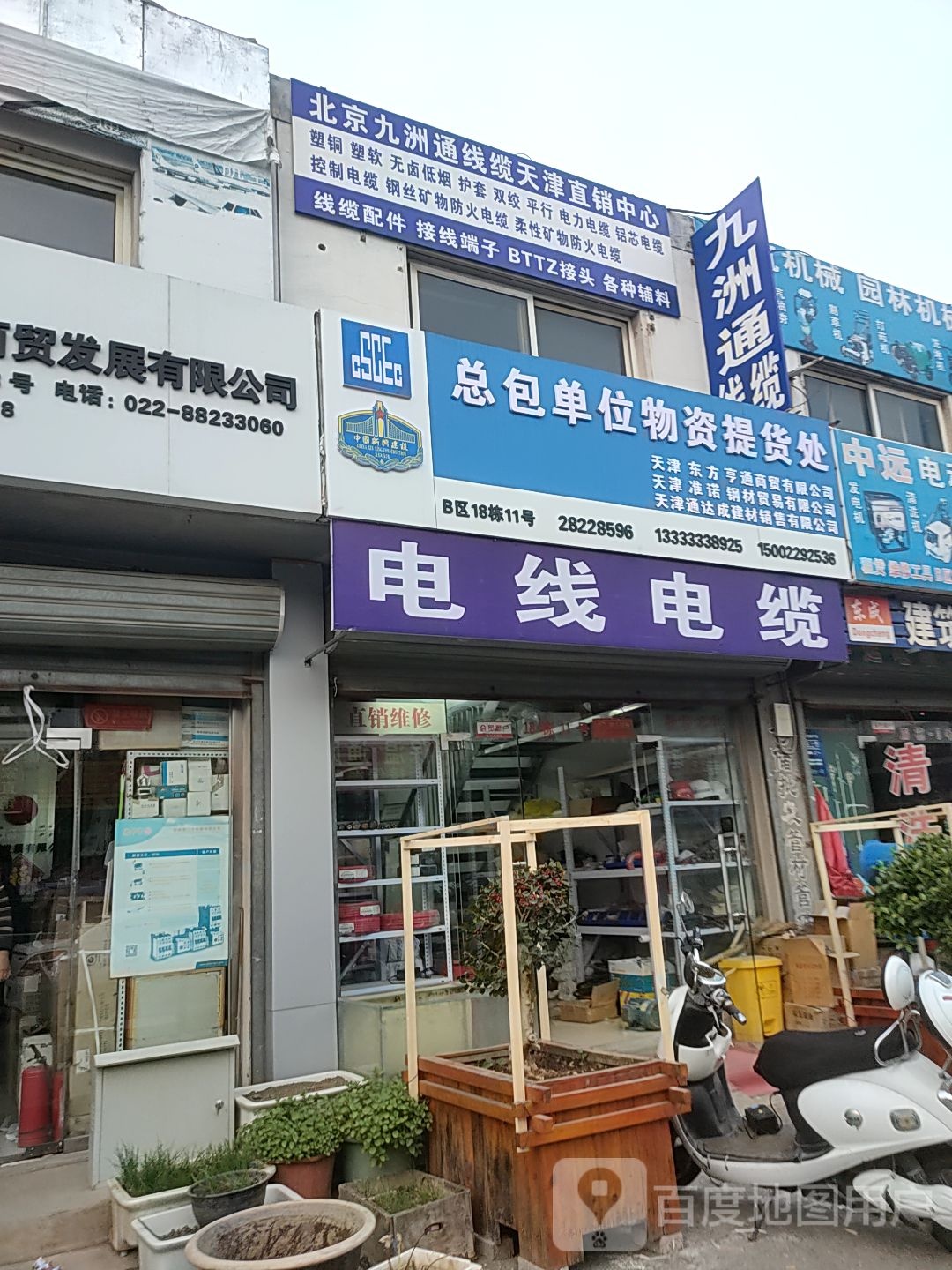 天津市宝昌商贸有限公司
