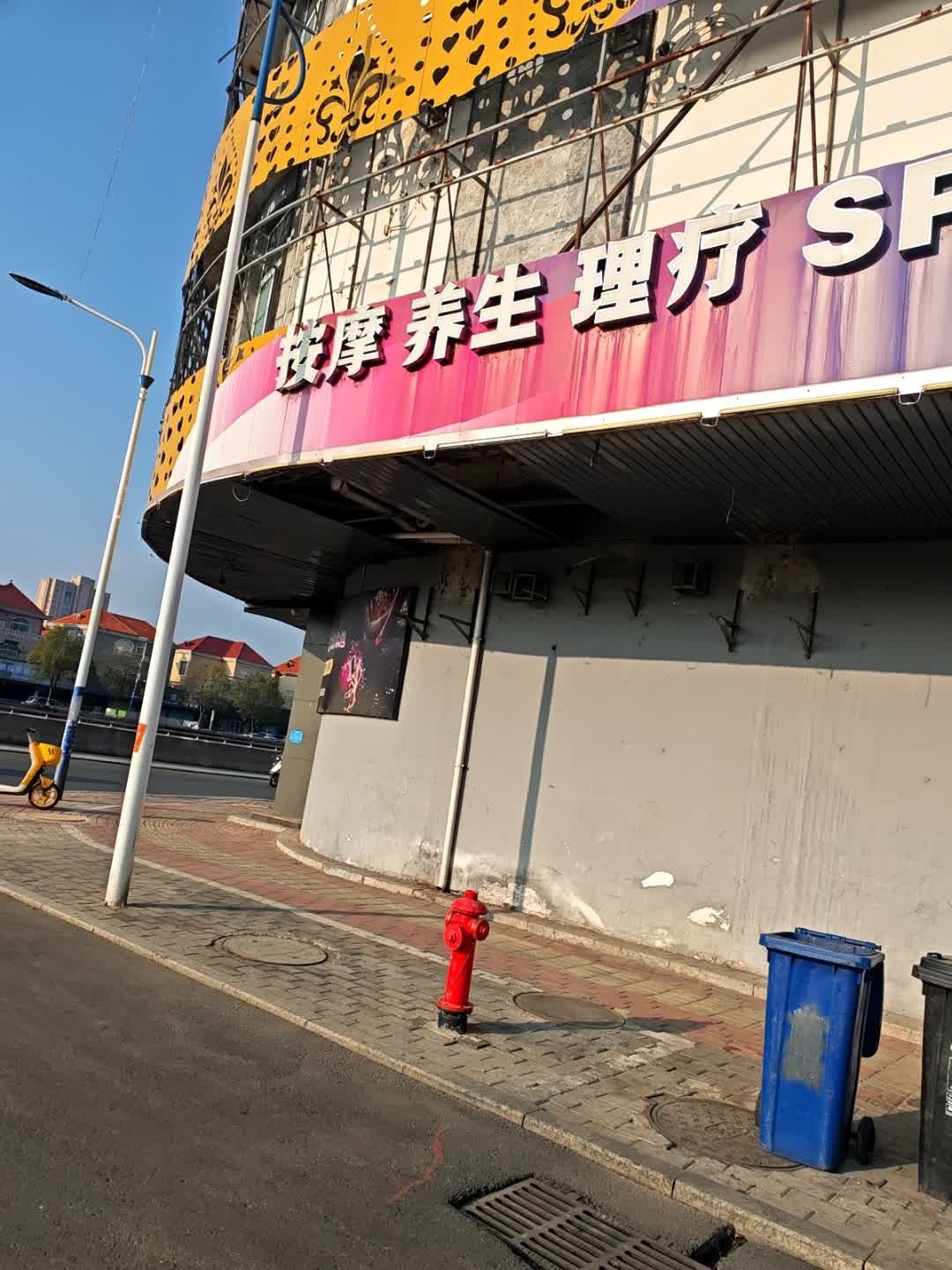 按摩养生环境