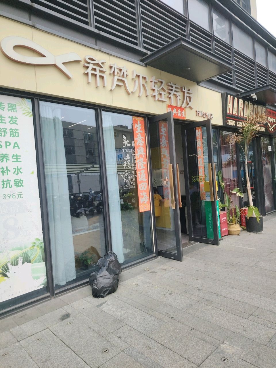 HARDBONE TATTOO硬骨刺青