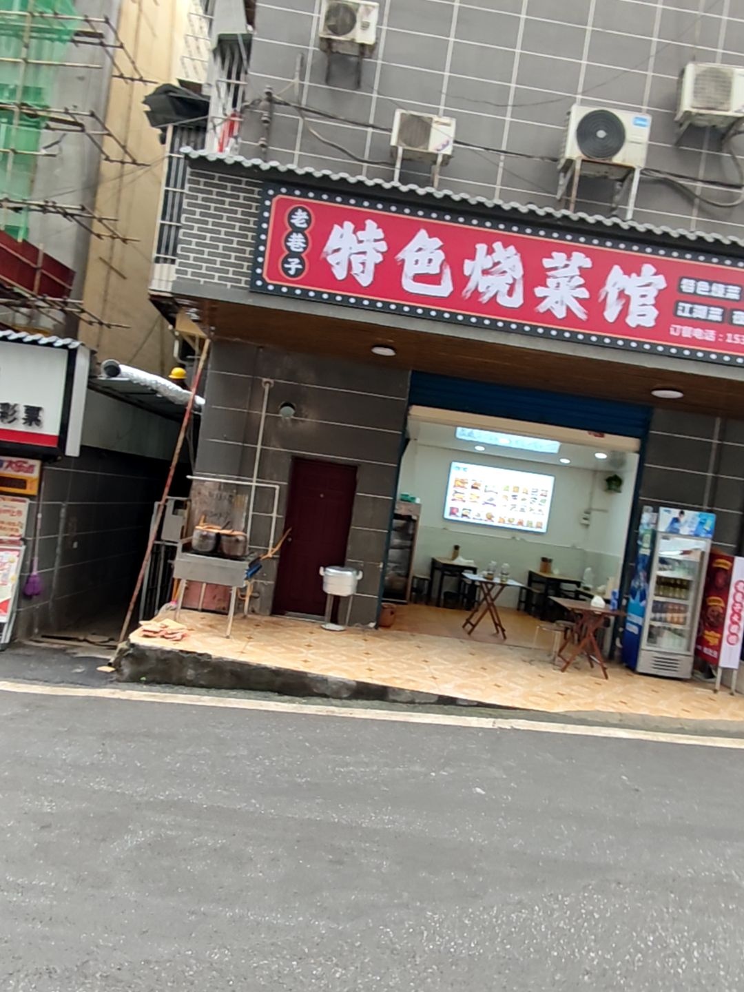 老巷子特色烧菜馆环境