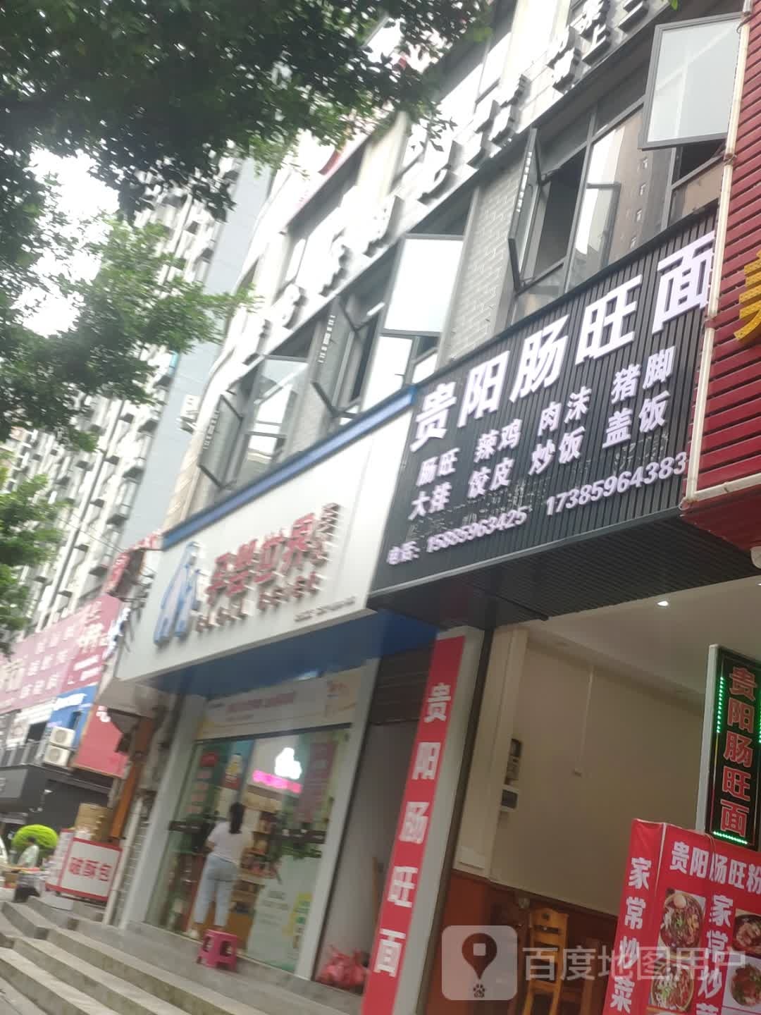 贵阳肠旺面(大商汇店)