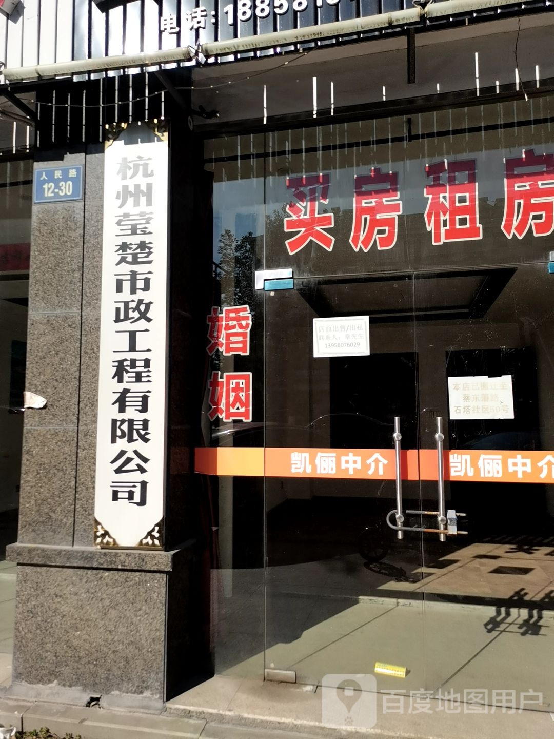 莹楚时政