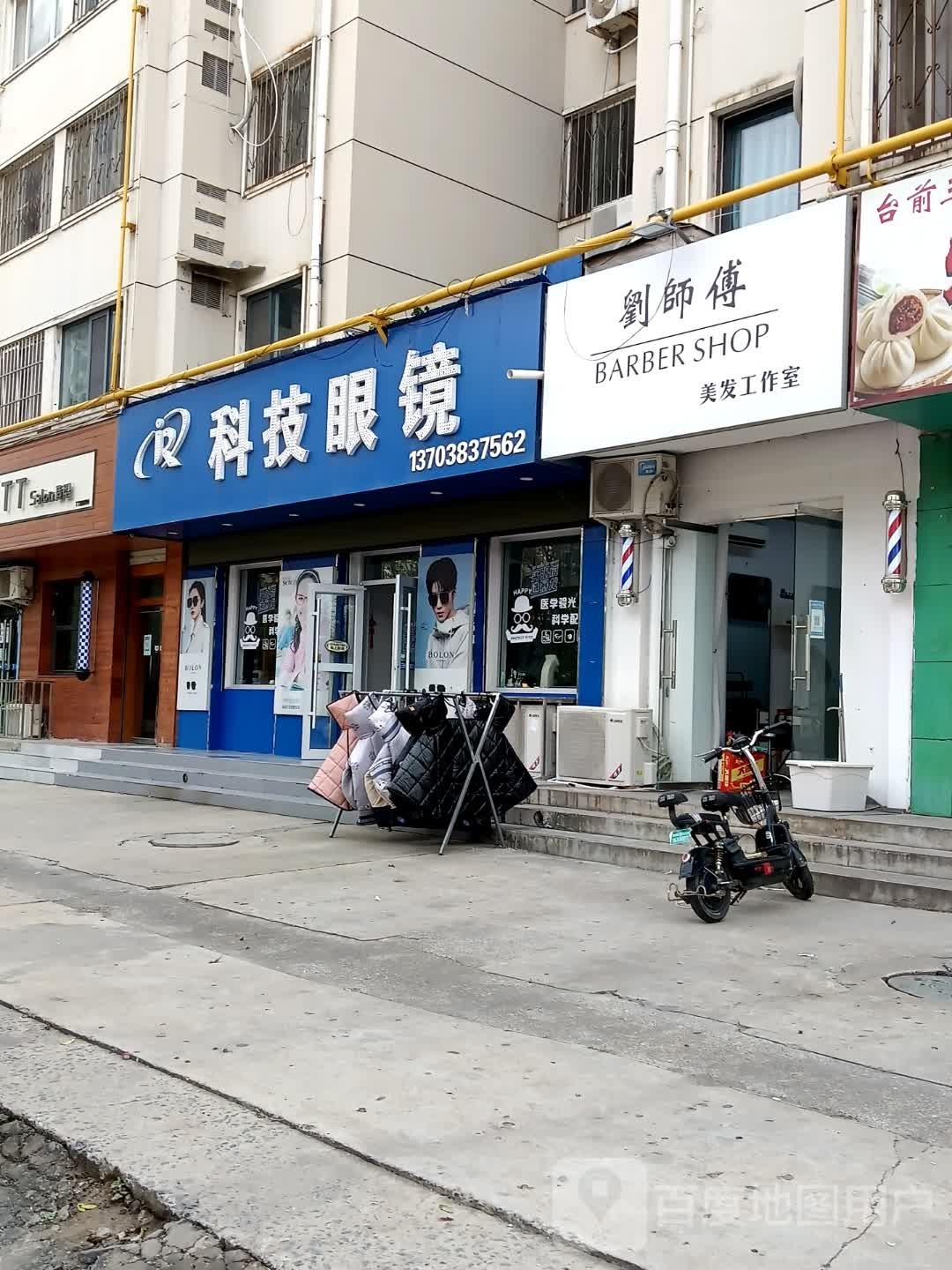科技眼镜(南海路店)