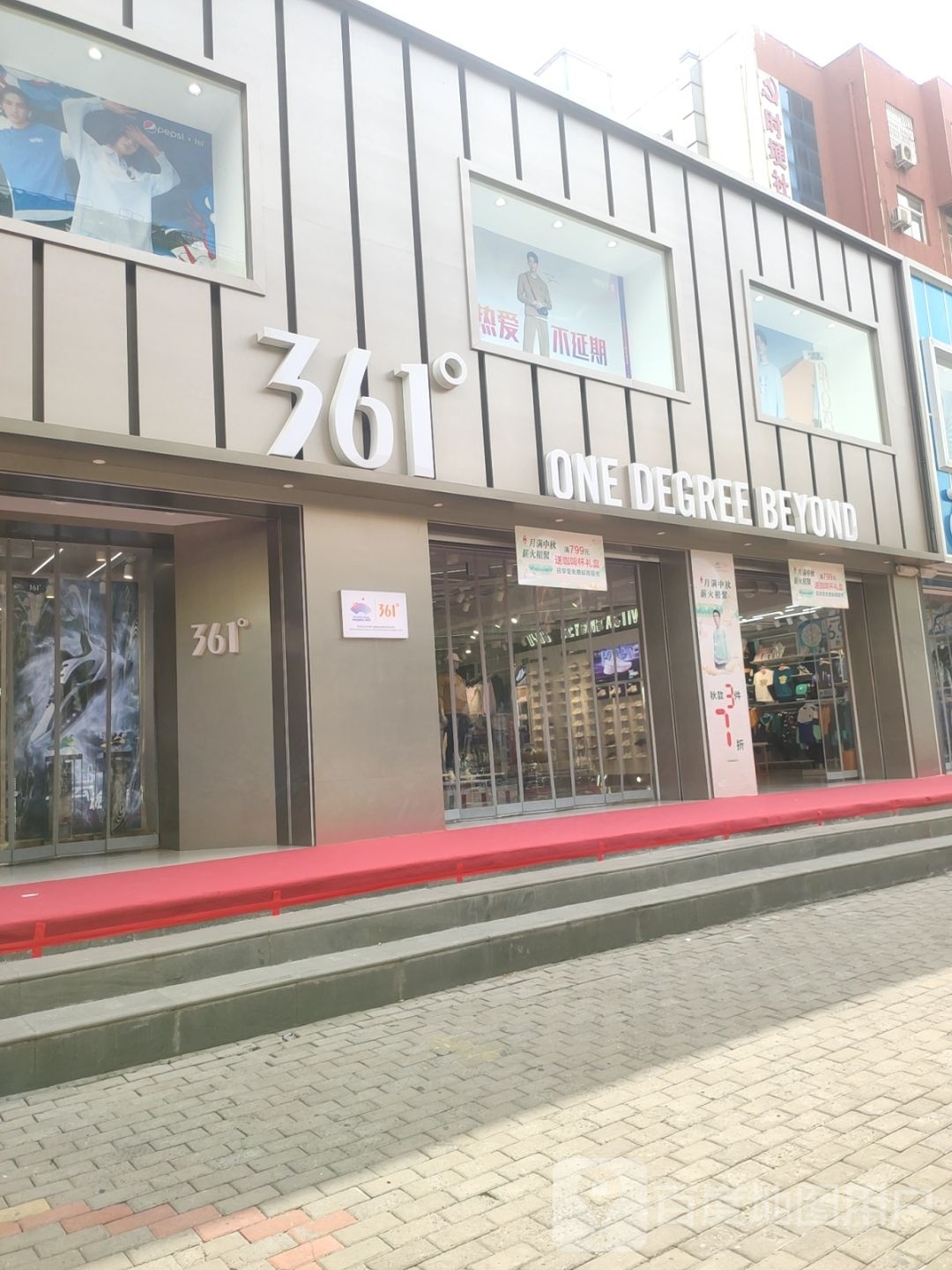 361°(小夏街店)