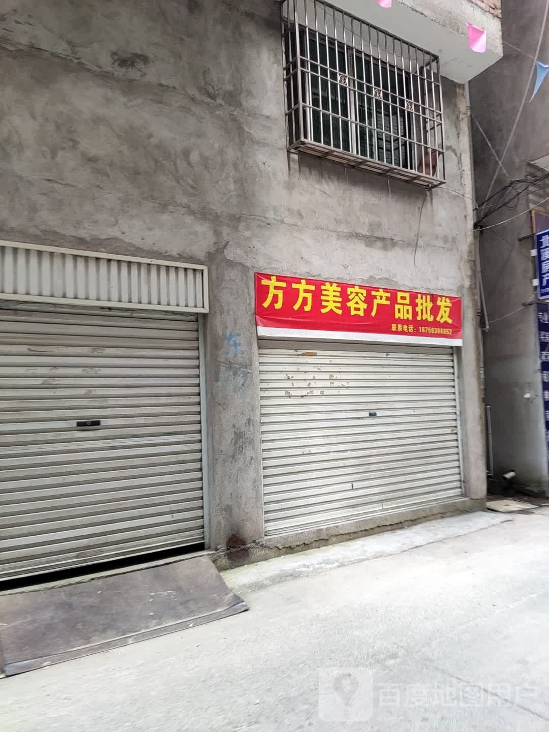 方方美甲产品批发