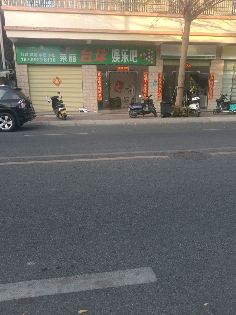 莱丽台球娱乐吧