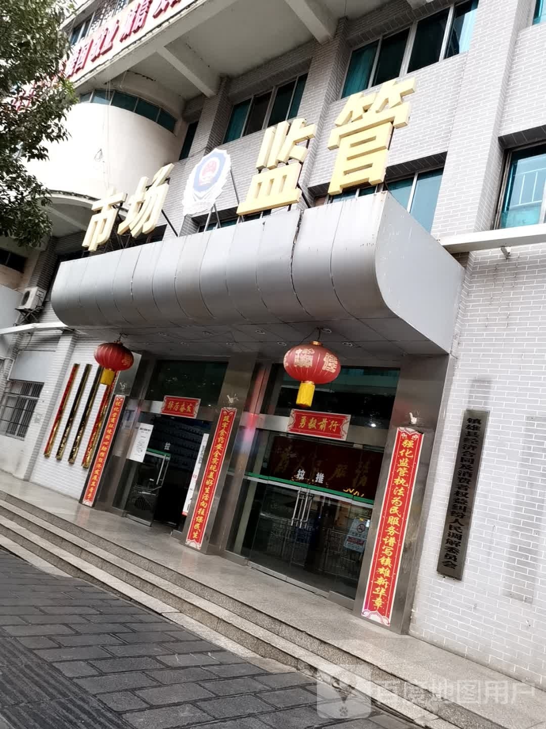 镇雄县市场监督管理局