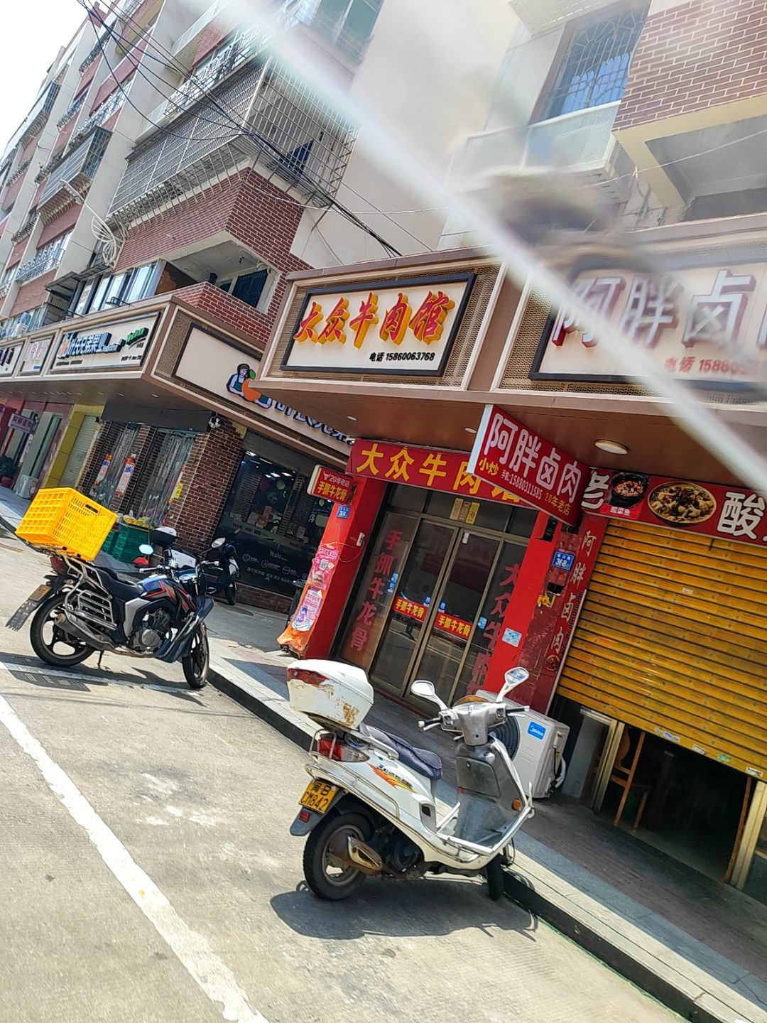 老字号大众牛肉馆(保尾店)