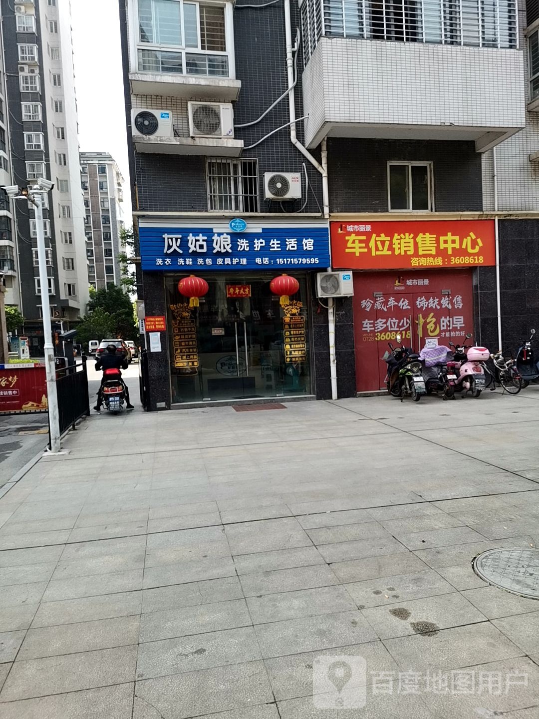 灰娘洗护生活馆(钱沟路店)