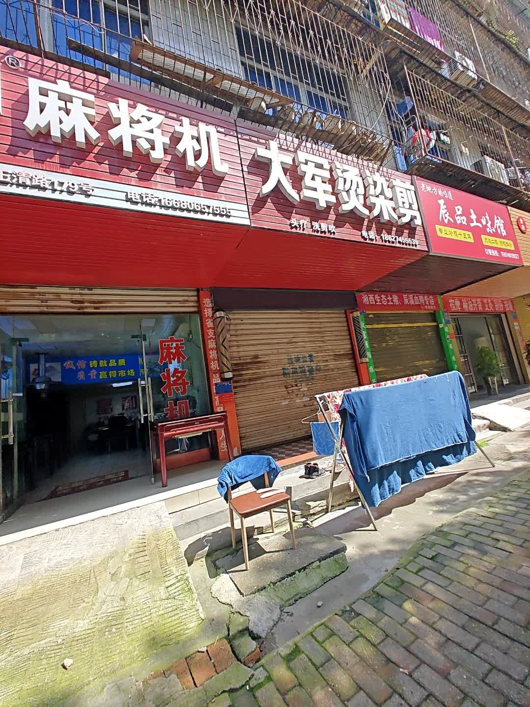 誉涵麻将机(怀化专营店)