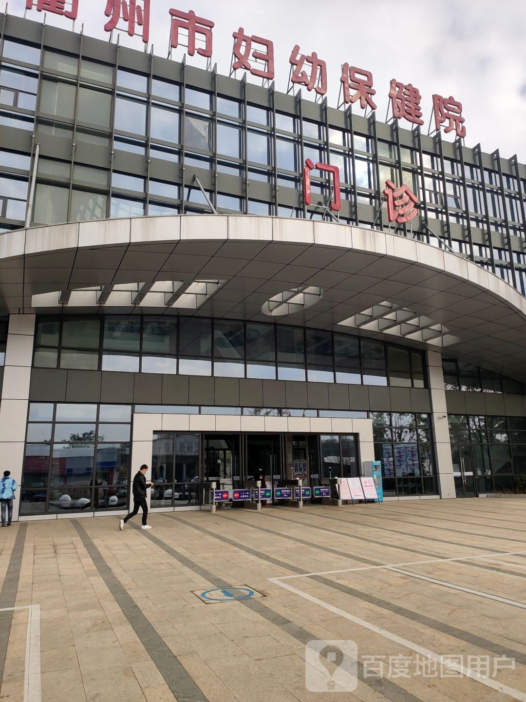 衢州市妇幼保健院