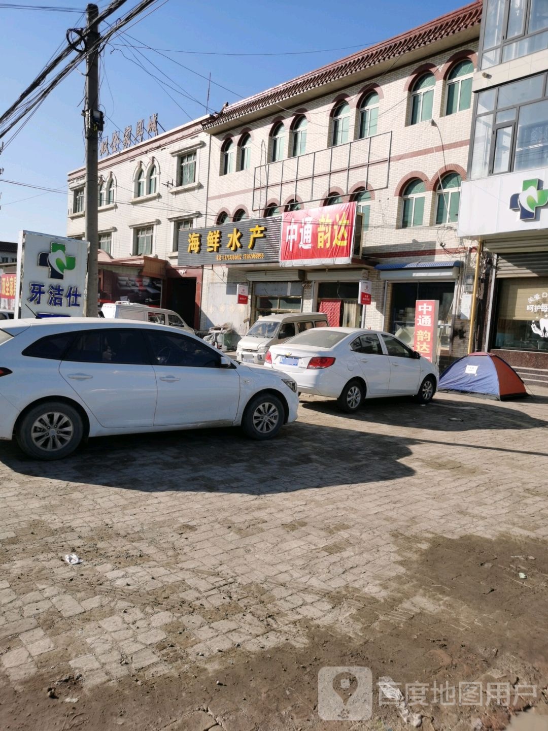 海鲜睡产(津神线店)