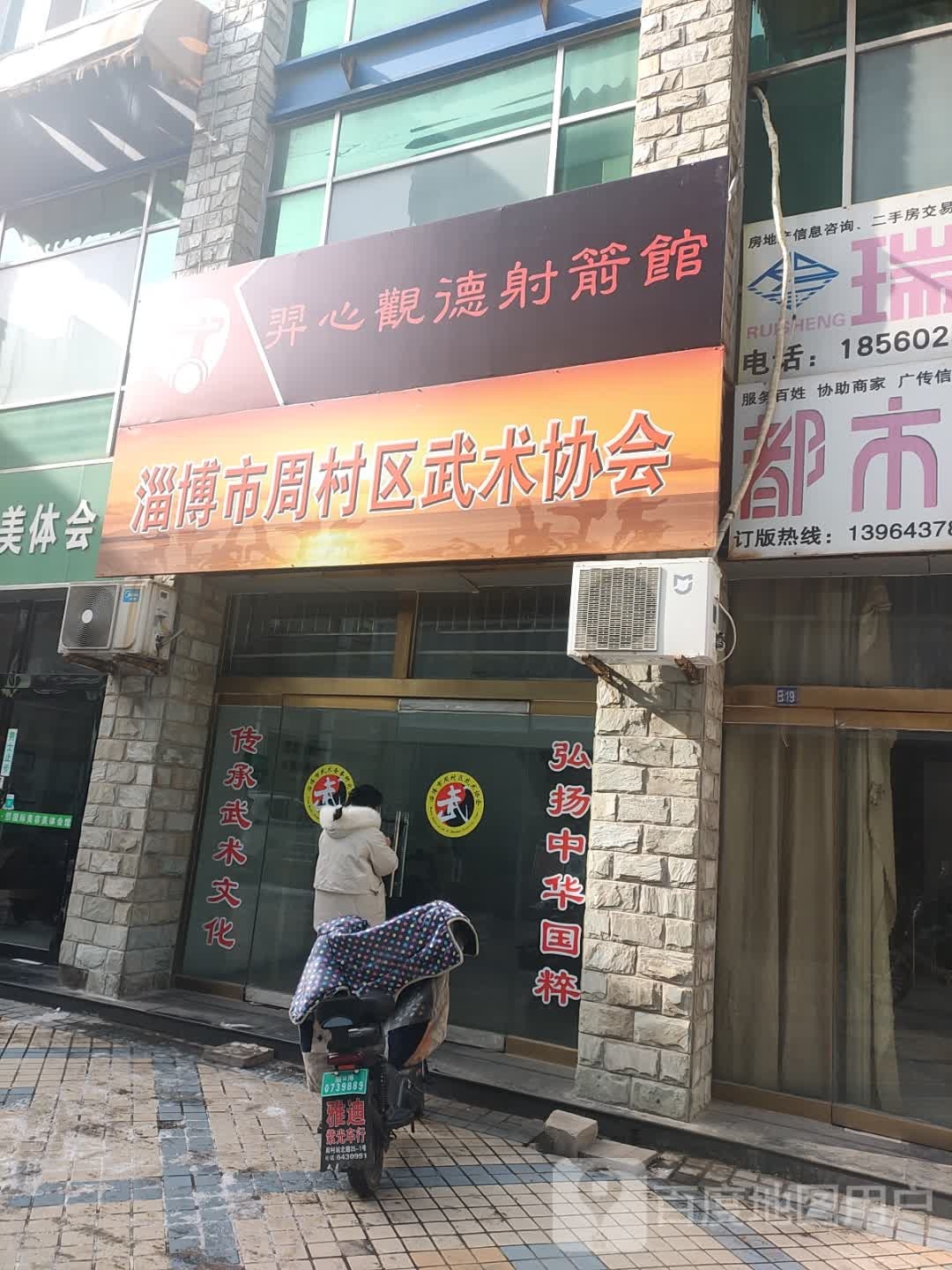 羿心观德射箭馆(欢乐新街店)