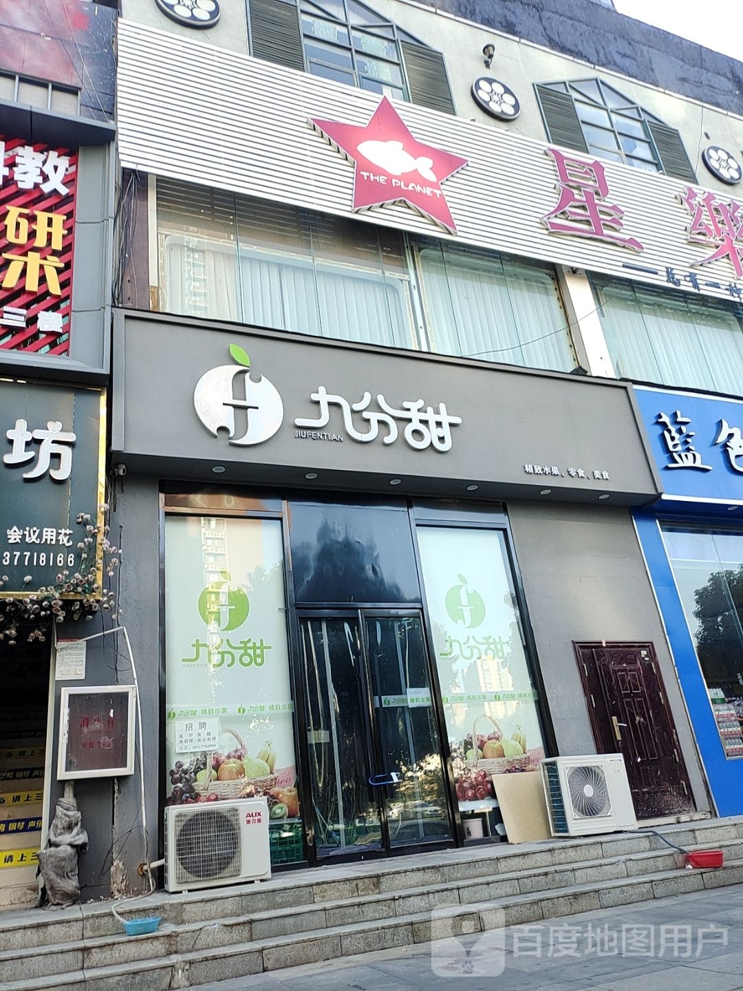 星乐吉他(建设路店)