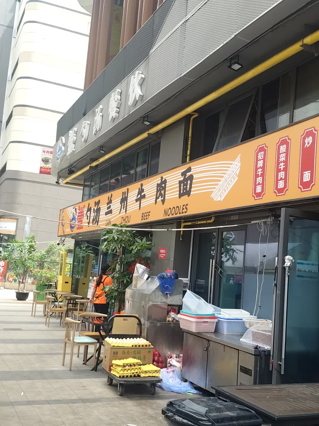 壹勺汤兰州牛肉面(龙湖光年店)