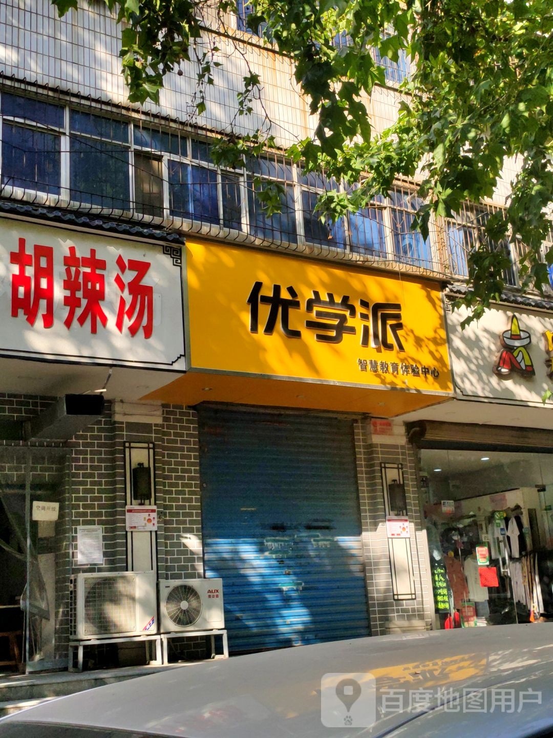 优学派旗舰专卖店(学生平板电脑)