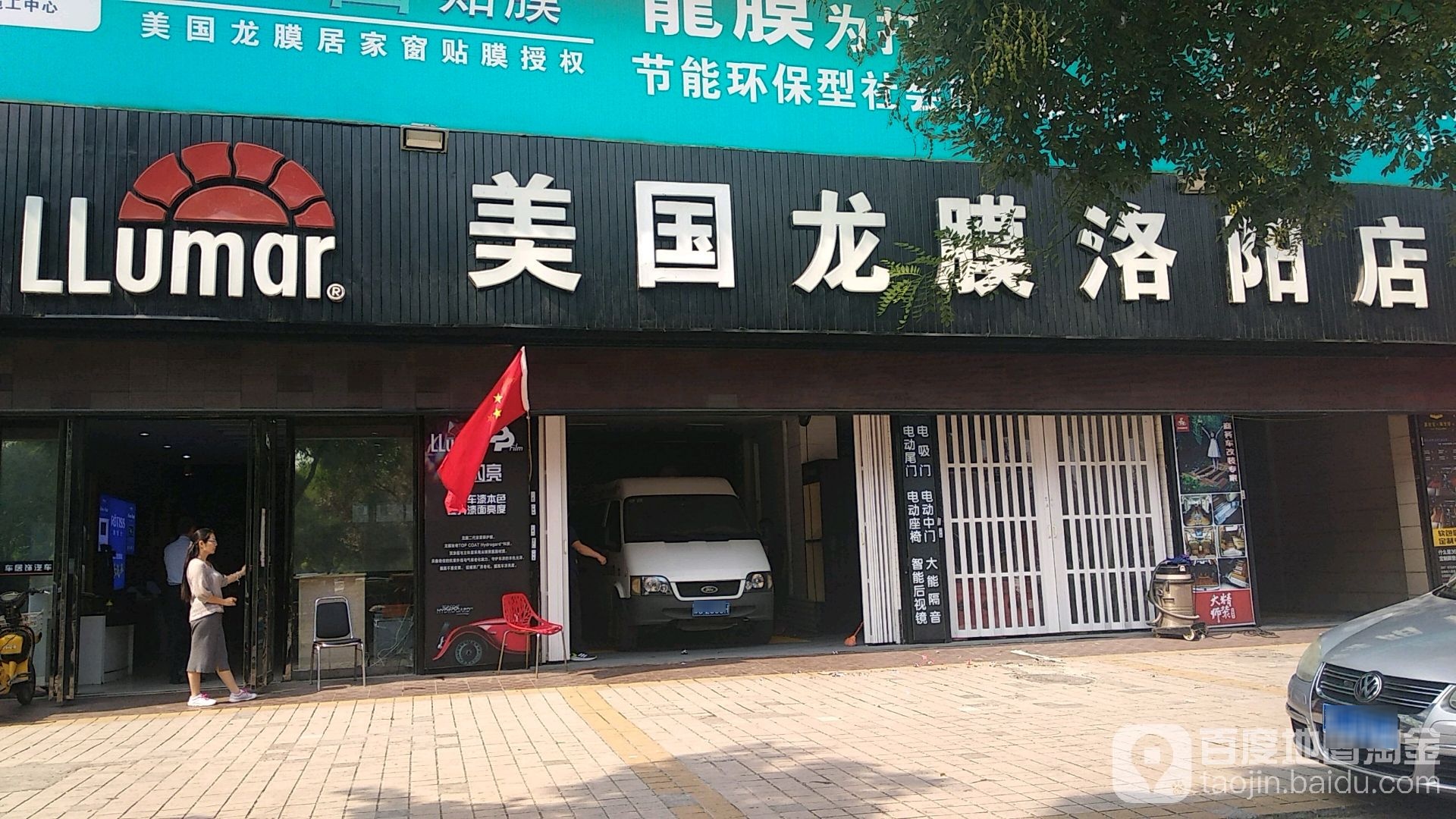 美国龙膜汽修服务(洛阳店)