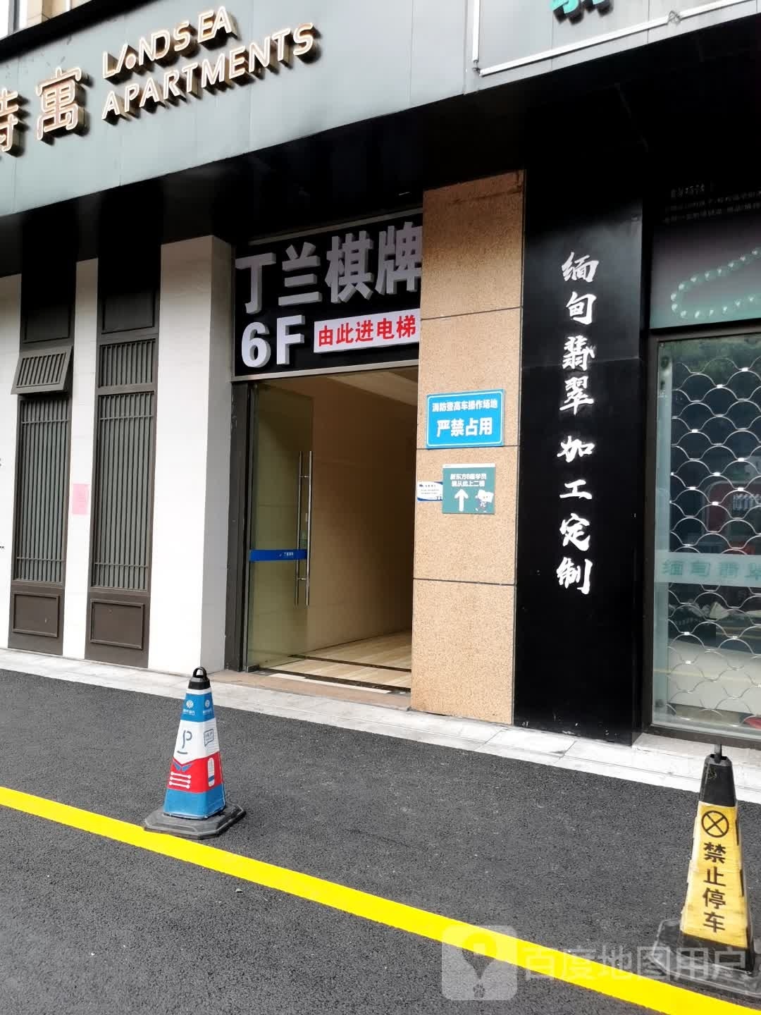 兰黢恙丁丘棋牌会所