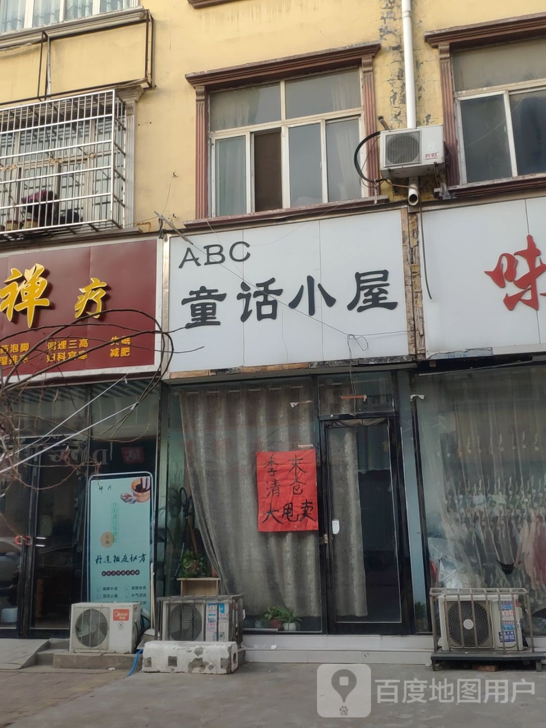 新郑市龙湖镇ABC童话小屋