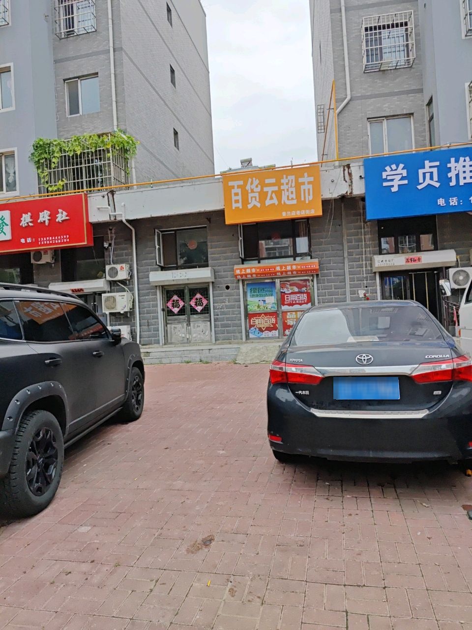 学贞推拿理疗所