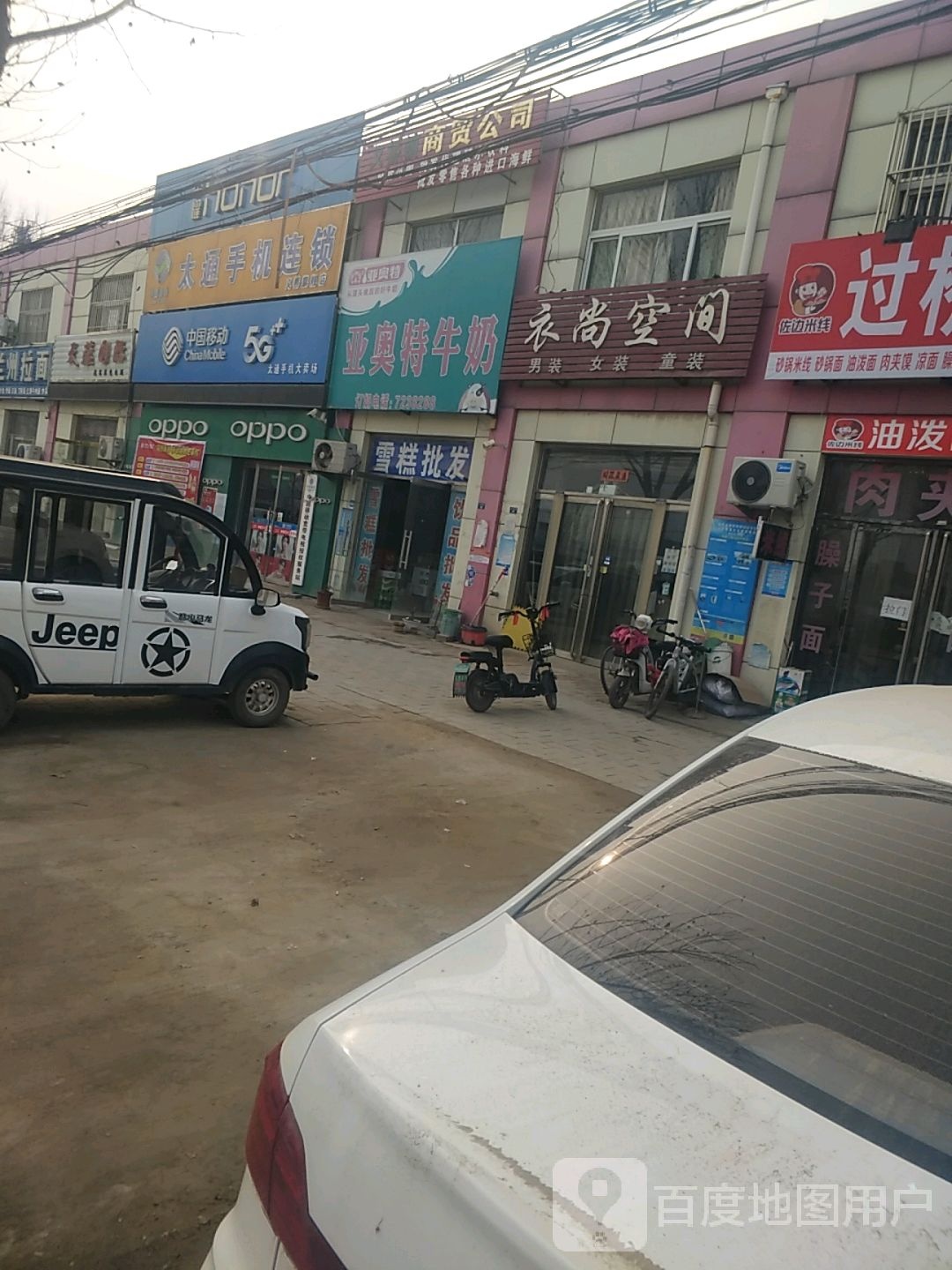 亚奥特牛奶雪糕批发(金桥路店)